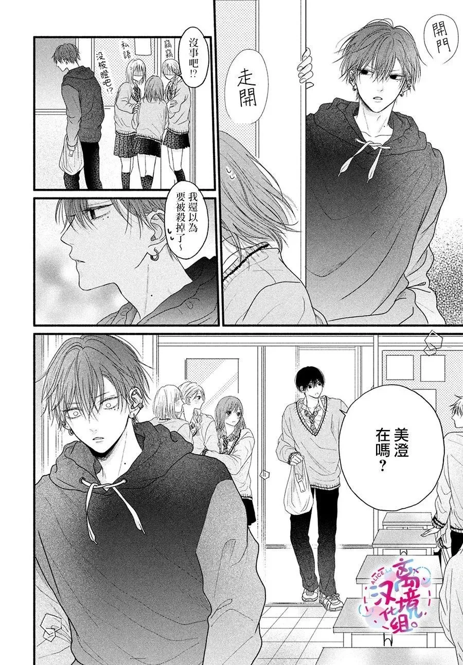 第02话 第28页