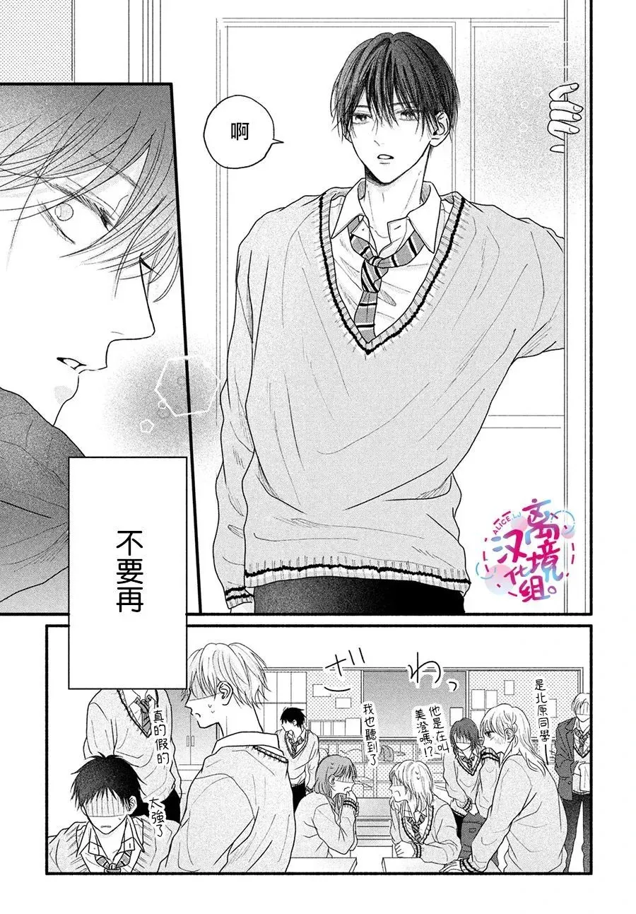 第02话 第29页