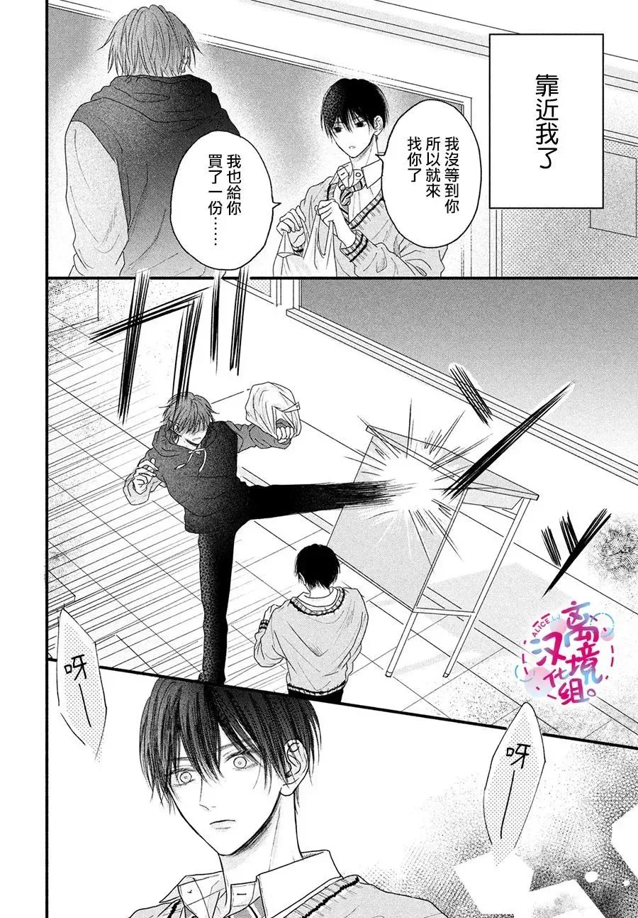 第02话 第30页