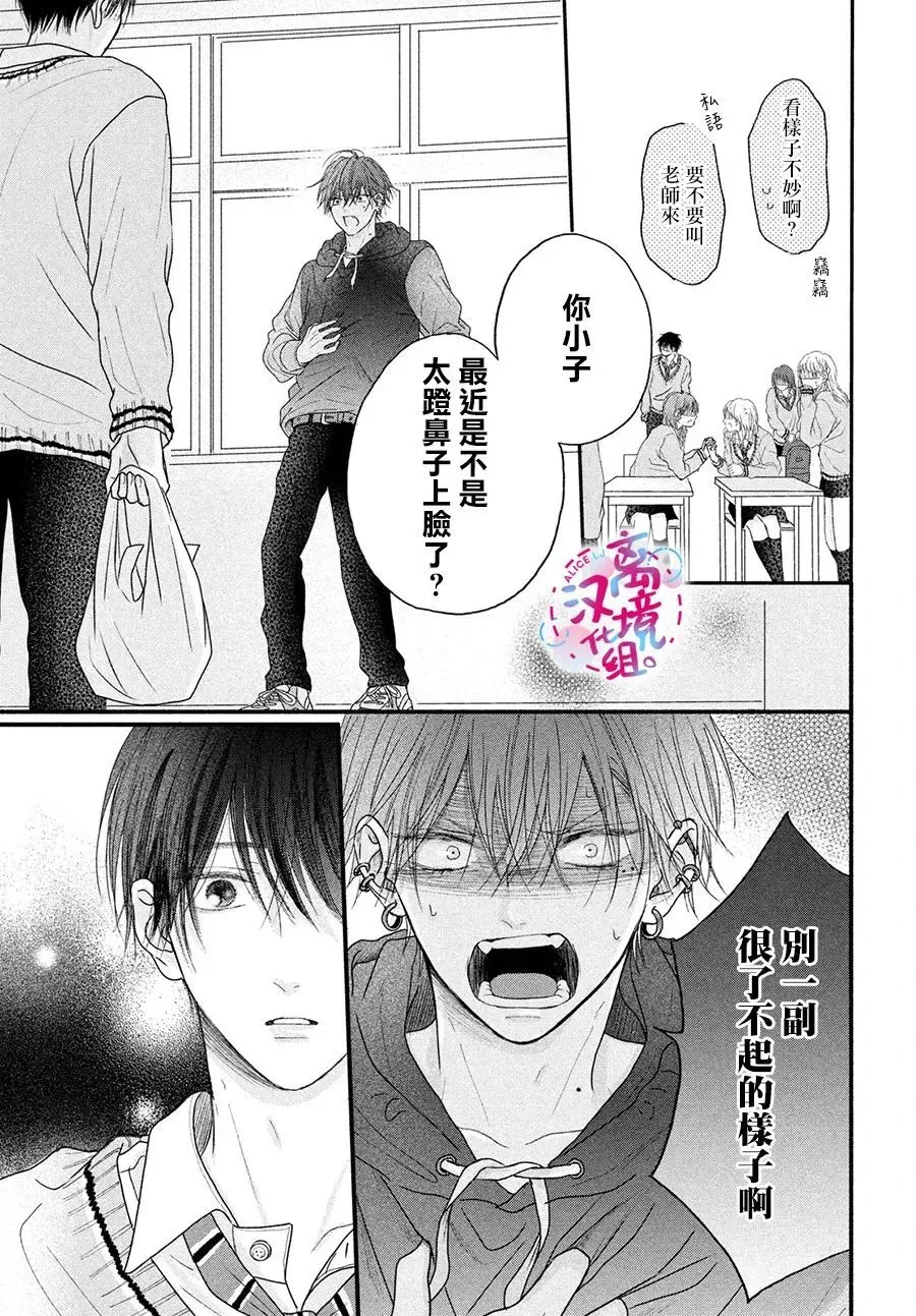 第02话 第31页
