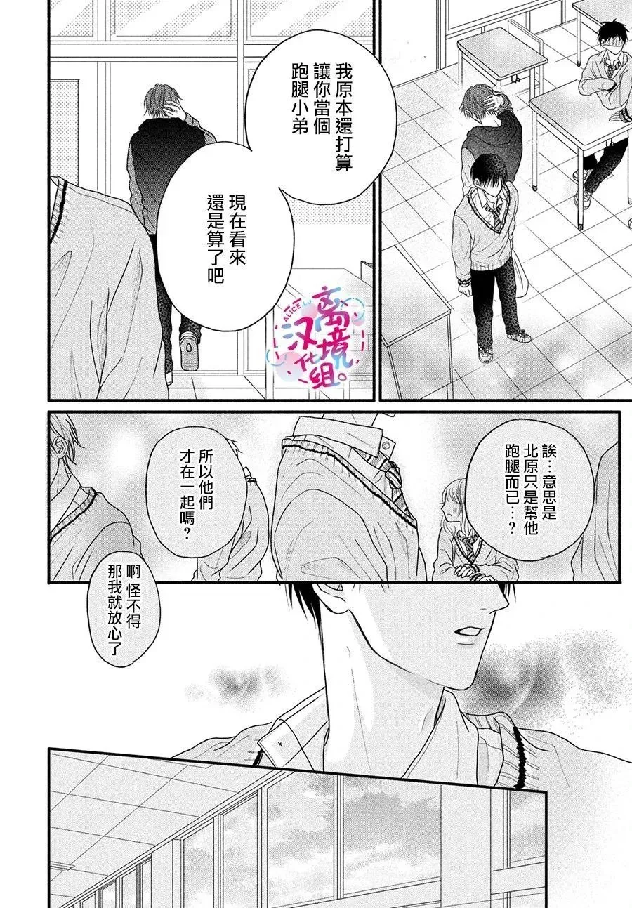 第02话 第32页