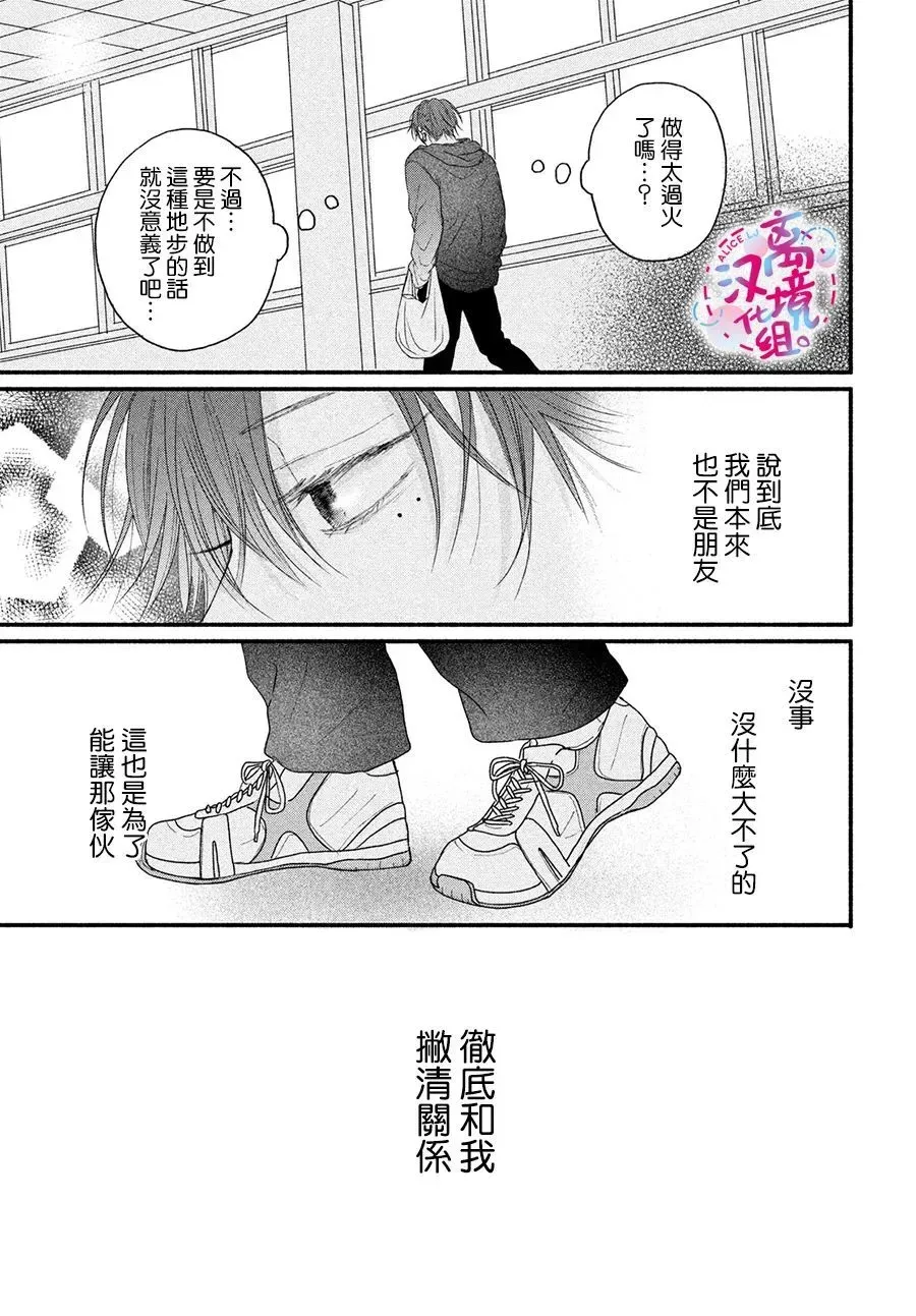 第02话 第33页