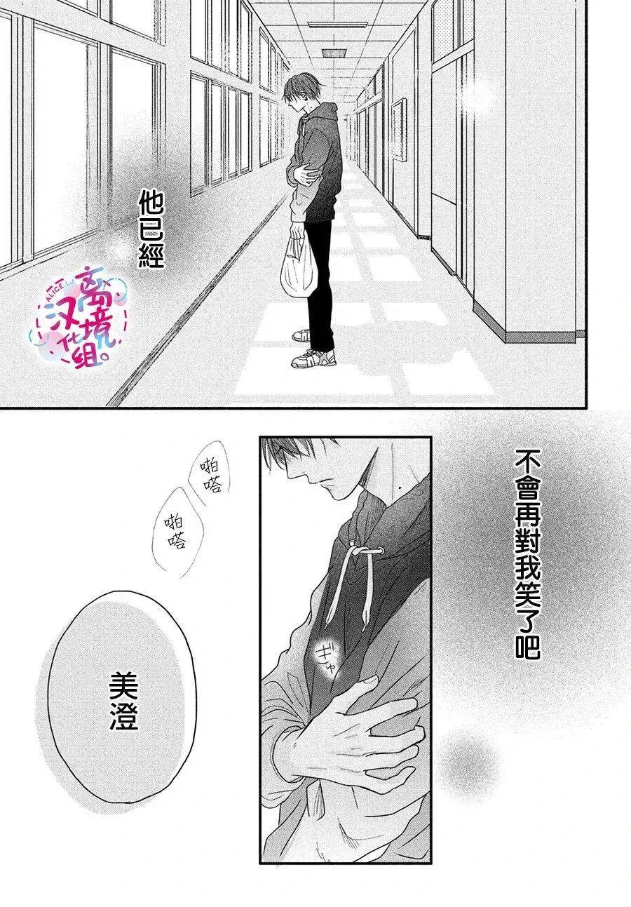第02话 第35页