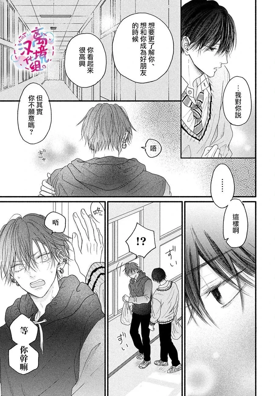 第02话 第37页