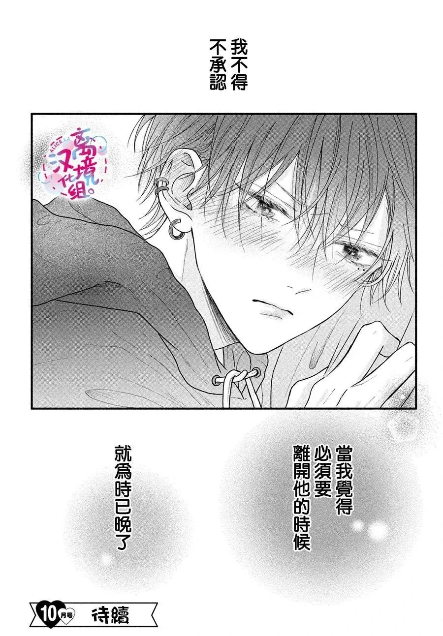 第02话 第42页