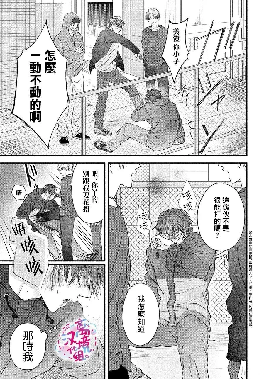 第03话 第3页