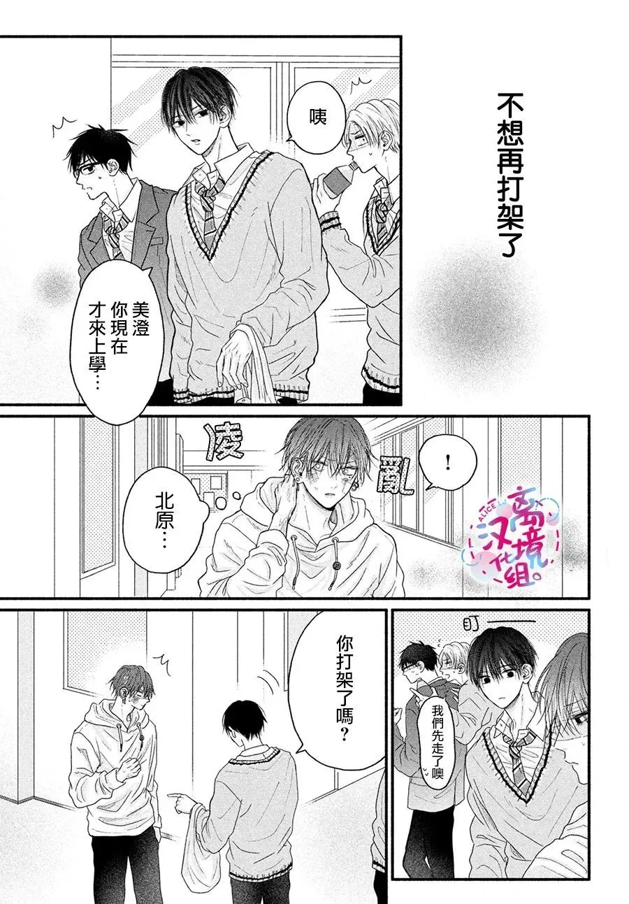 第03话 第5页