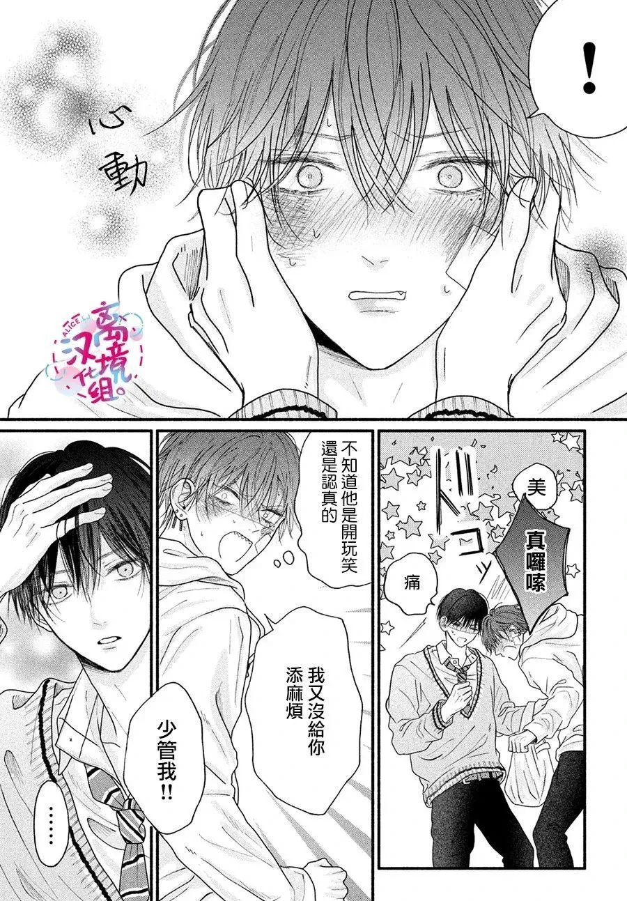 第03话 第7页