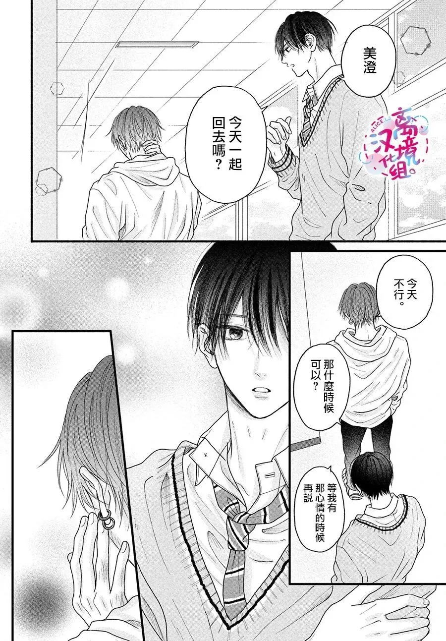 第03话 第8页