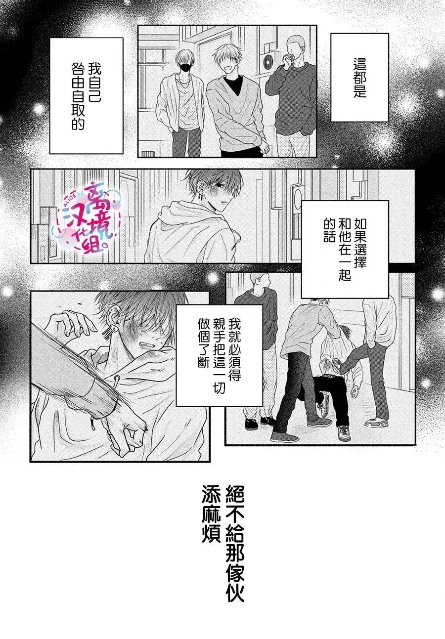 第03话 第9页