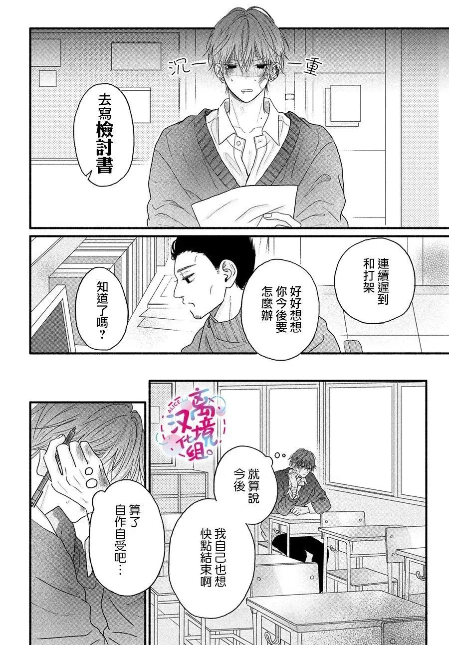 第03话 第10页