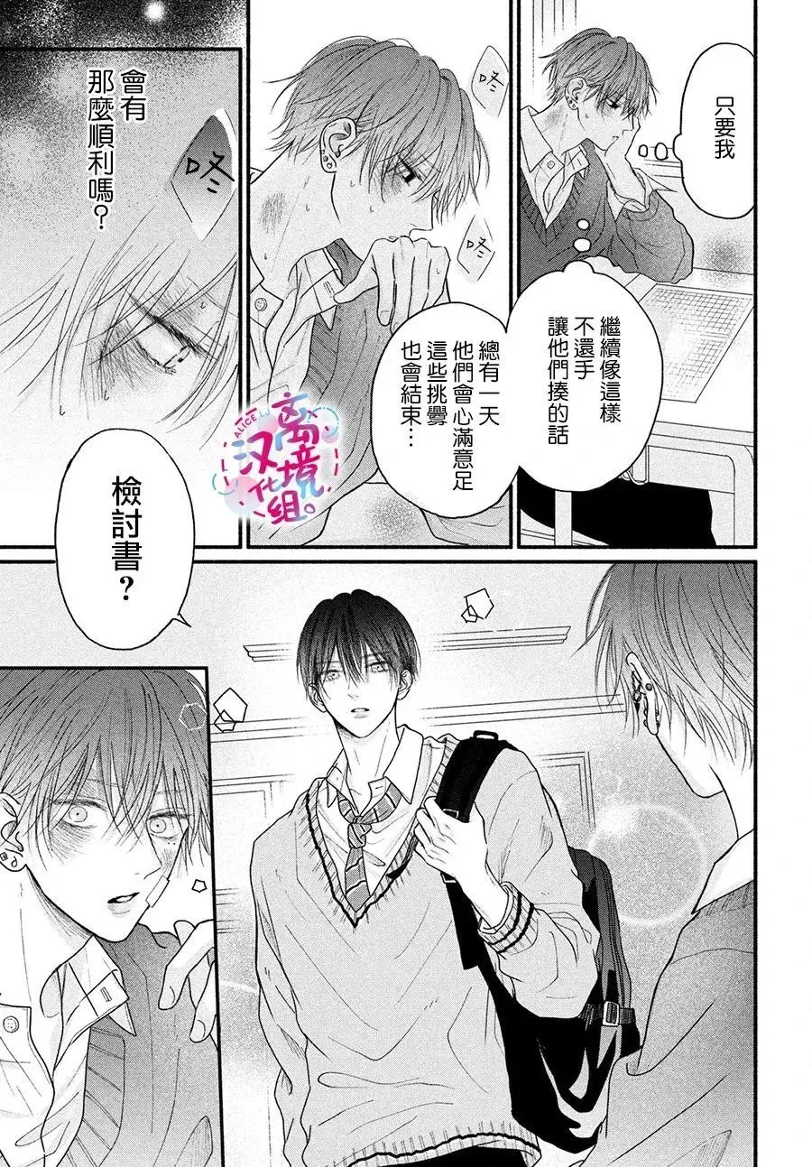 第03话 第11页