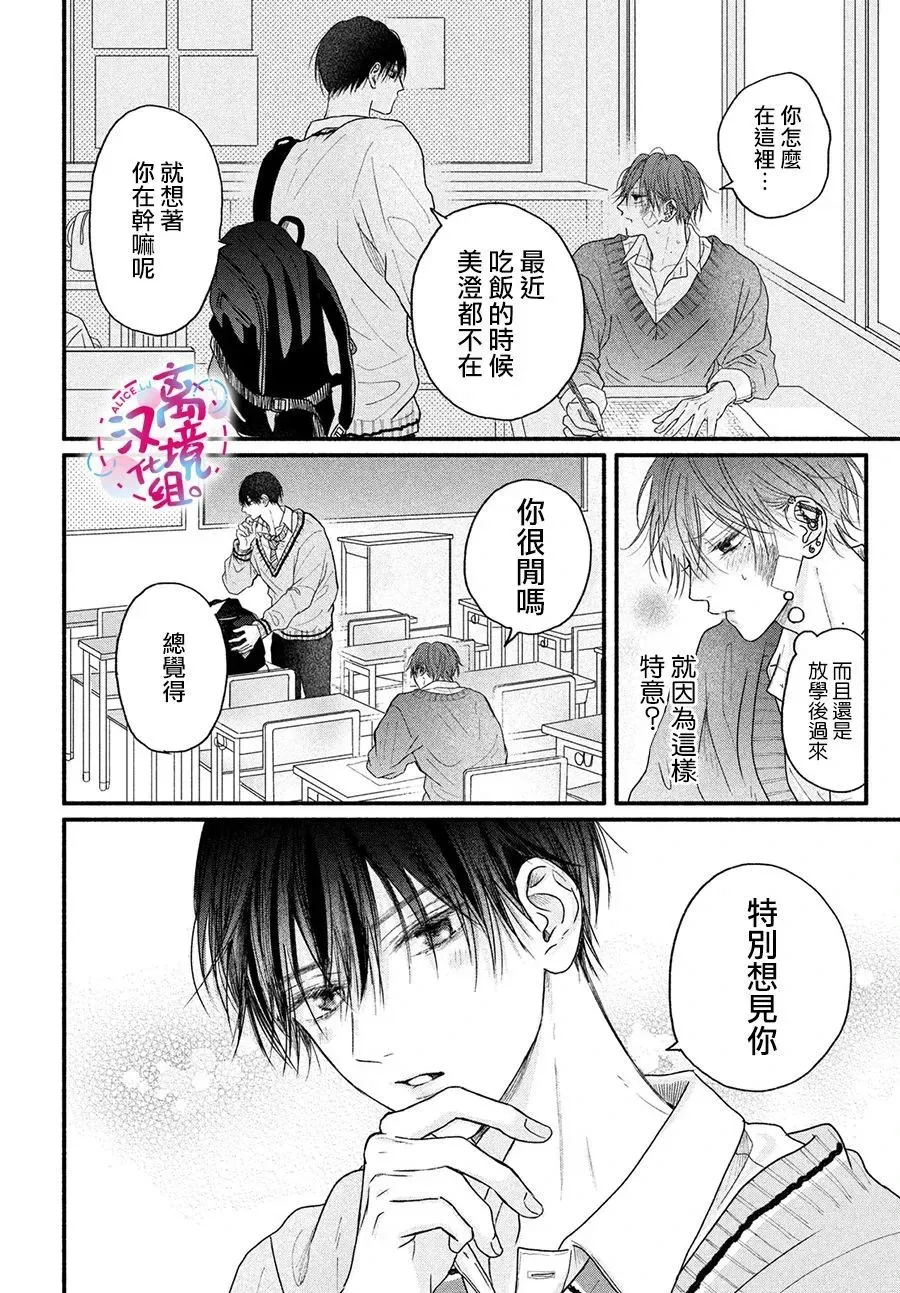 第03话 第12页