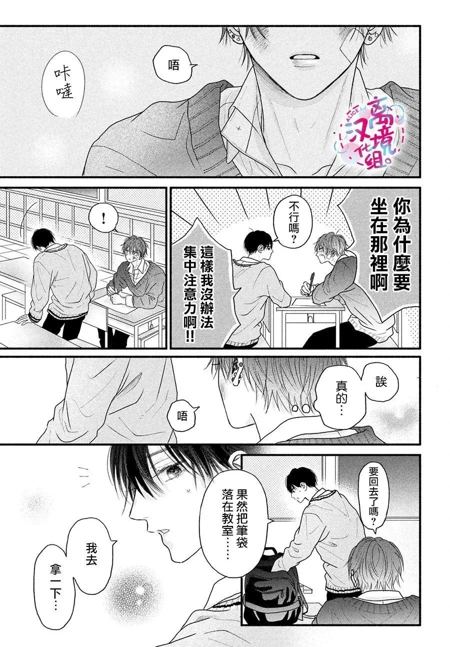 第03话 第13页