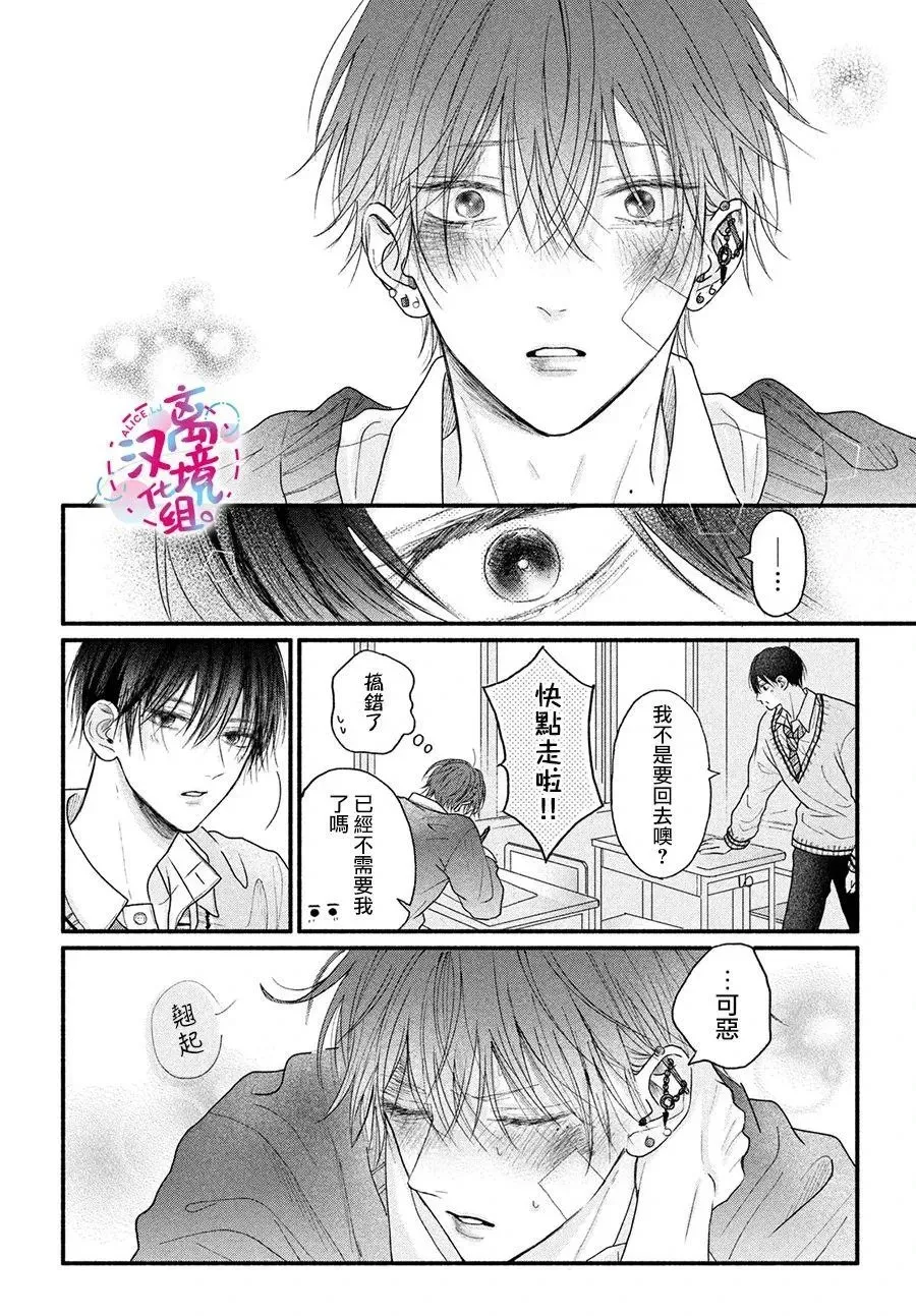 第03话 第14页