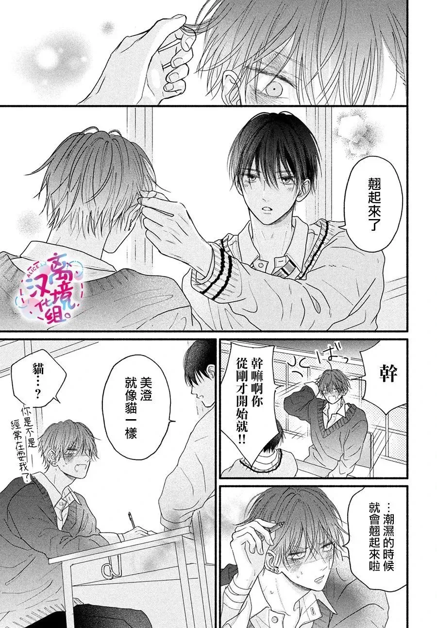 第03话 第15页