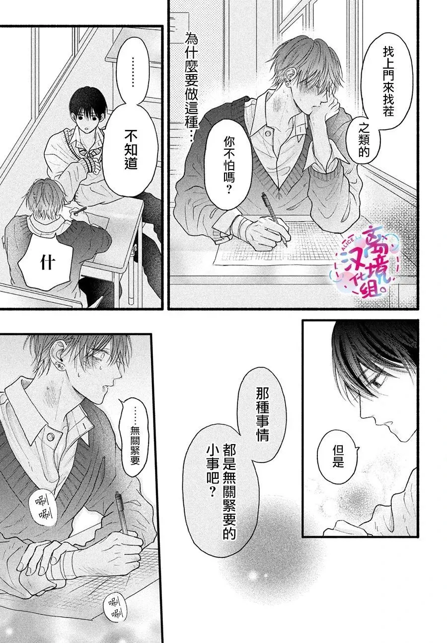 第03话 第17页