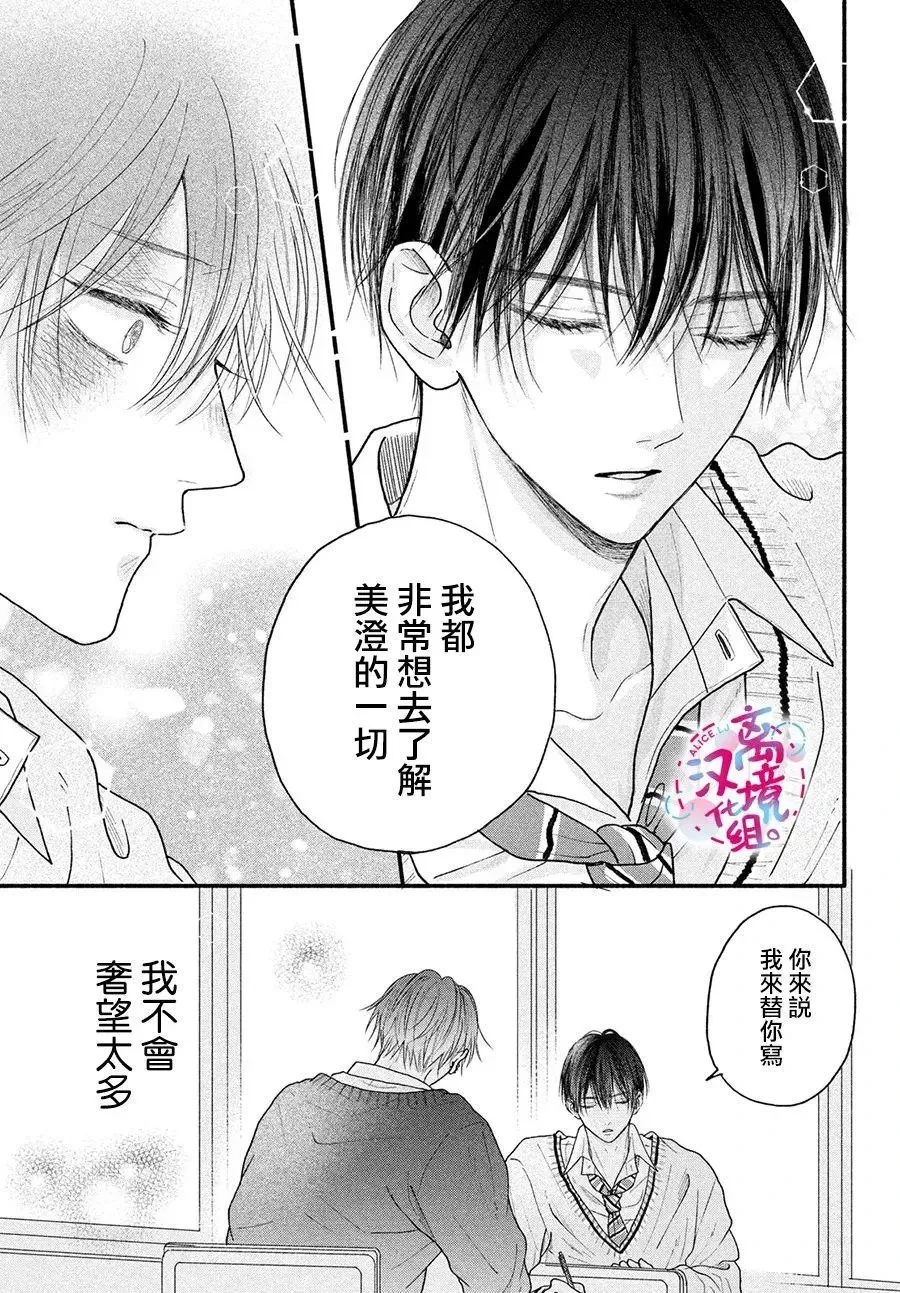 第03话 第19页