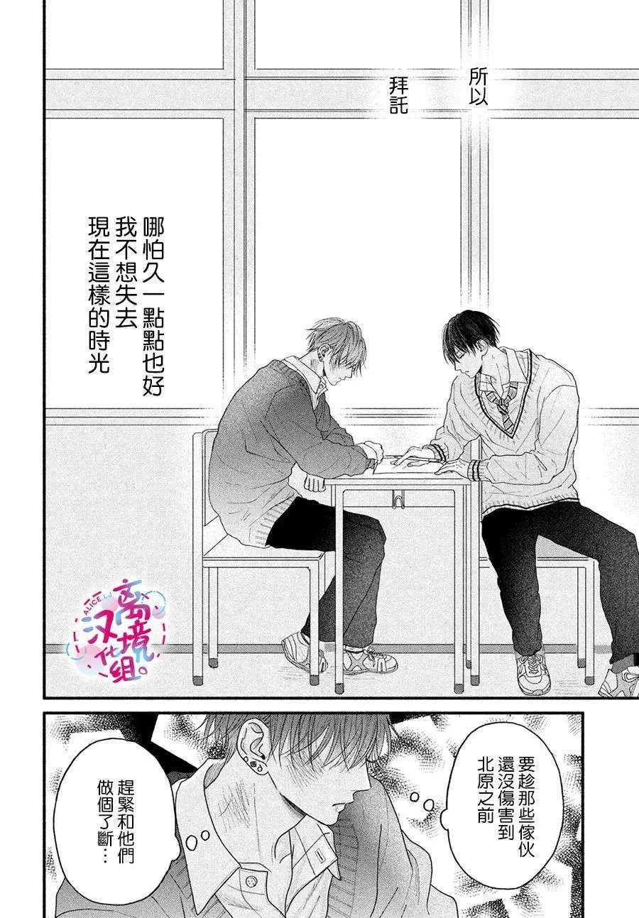第03话 第20页
