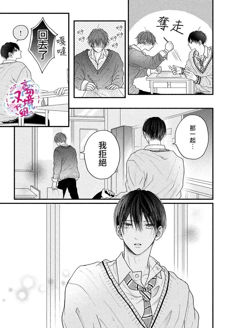 第03话 第21页