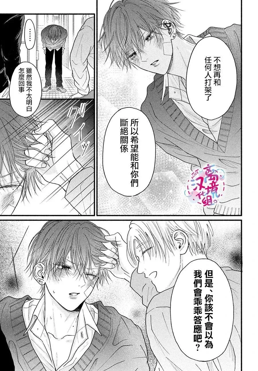 第03话 第23页