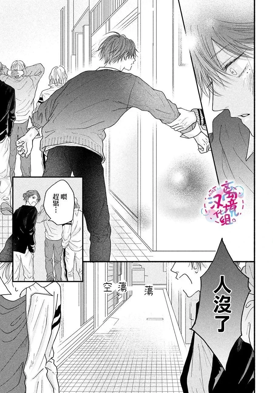 第03话 第25页
