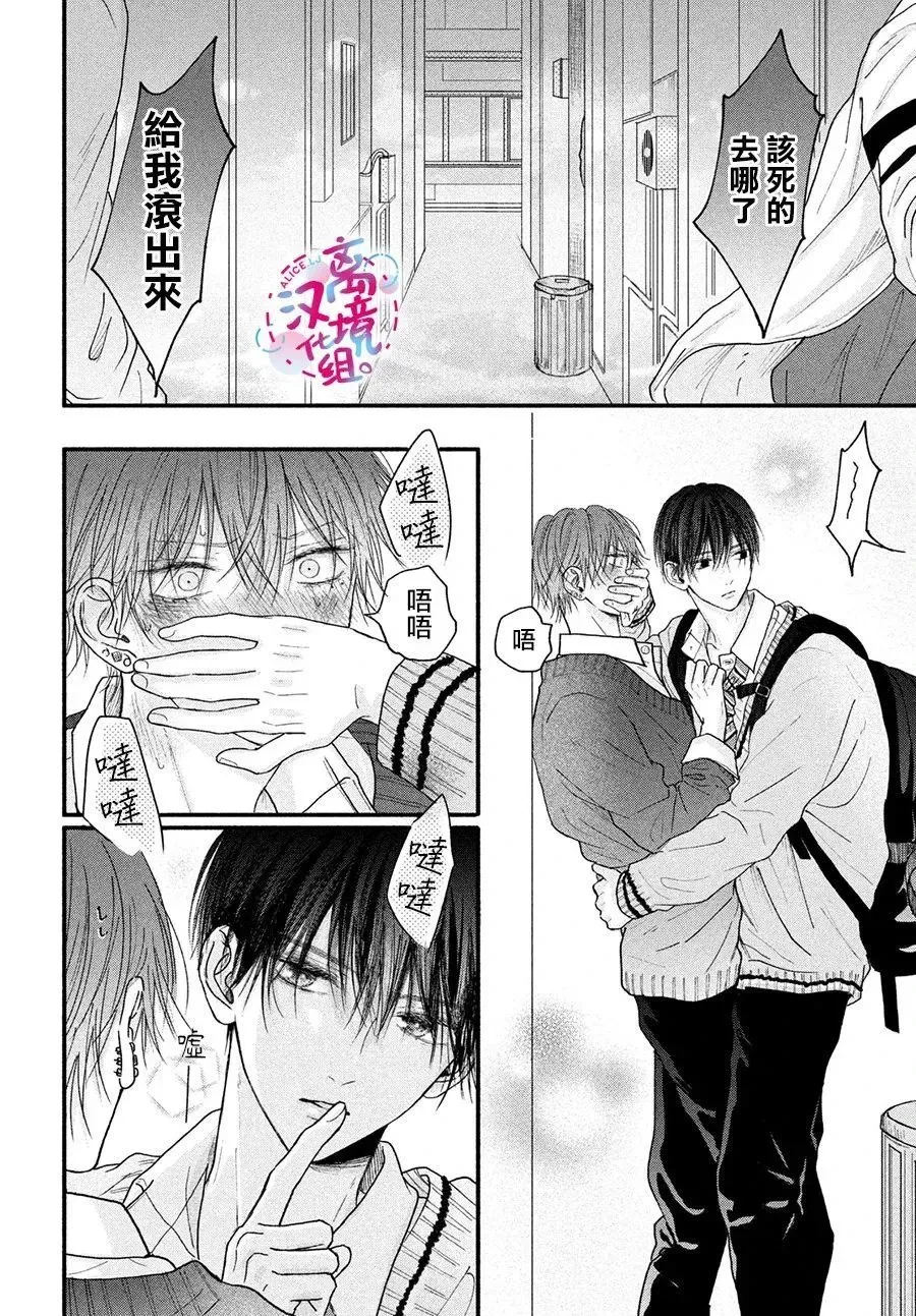 第03话 第26页