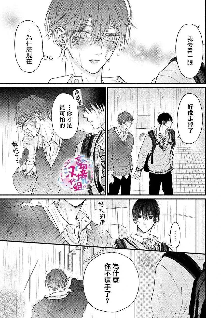 第03话 第29页