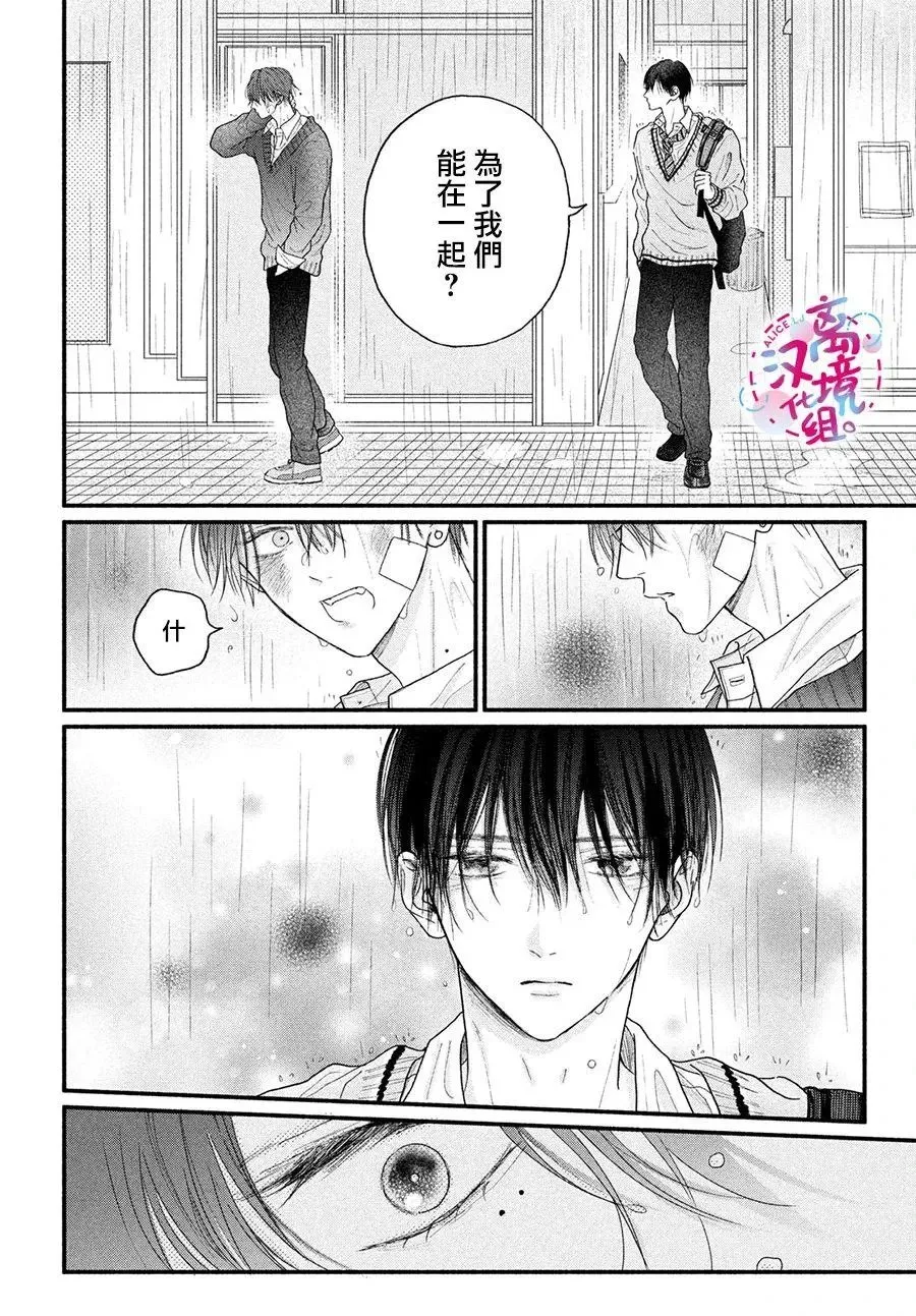 第03话 第30页