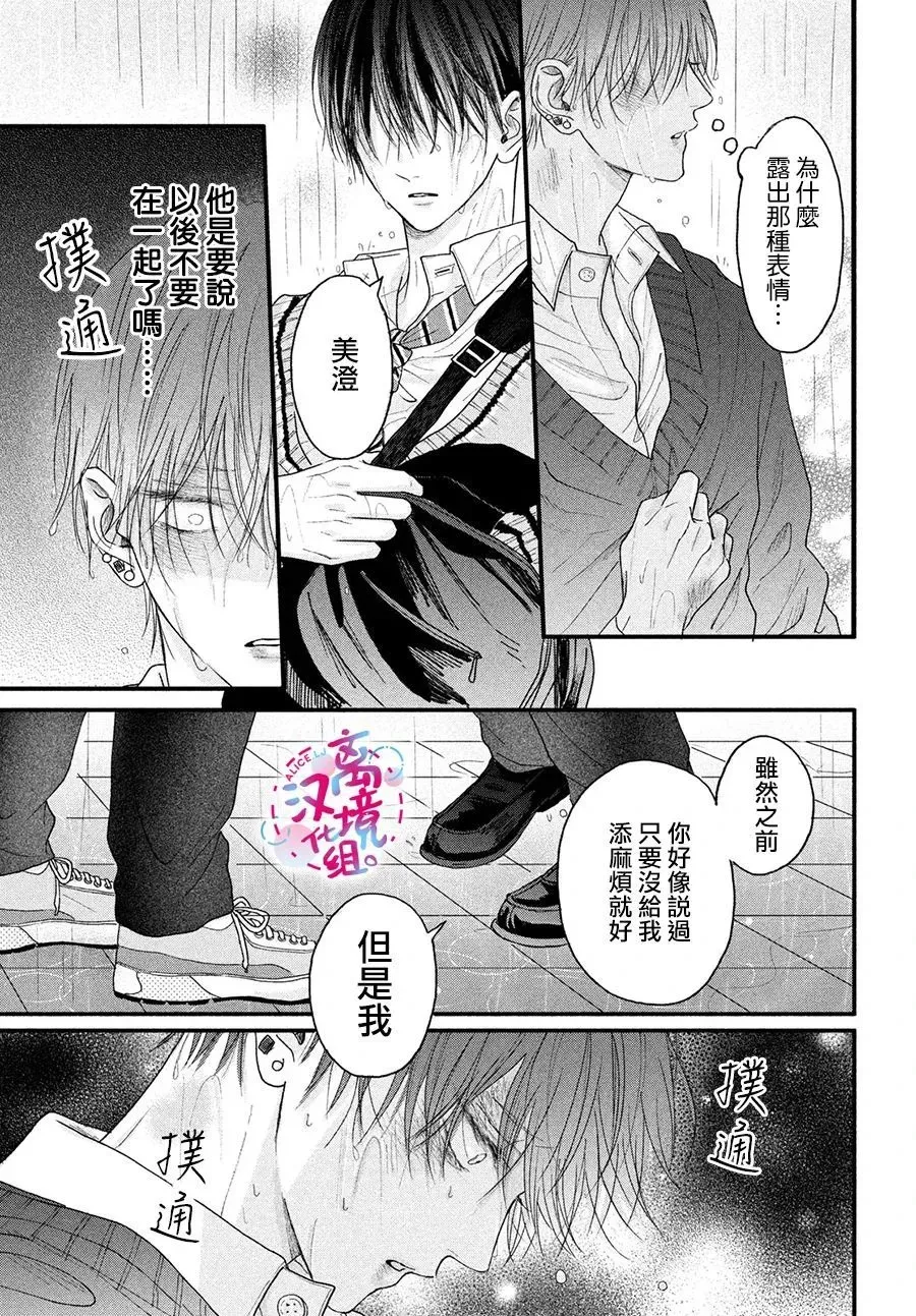 第03话 第31页