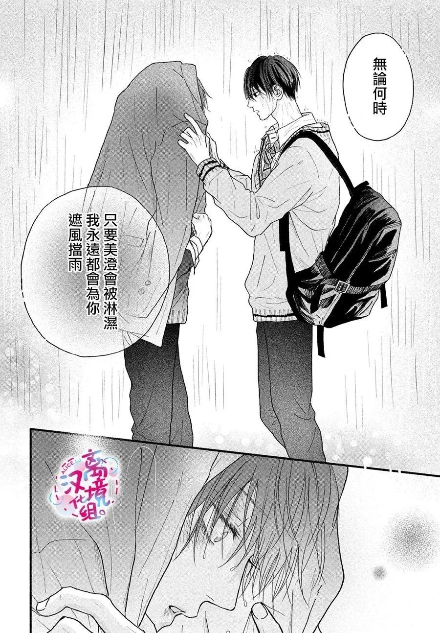 第03话 第32页