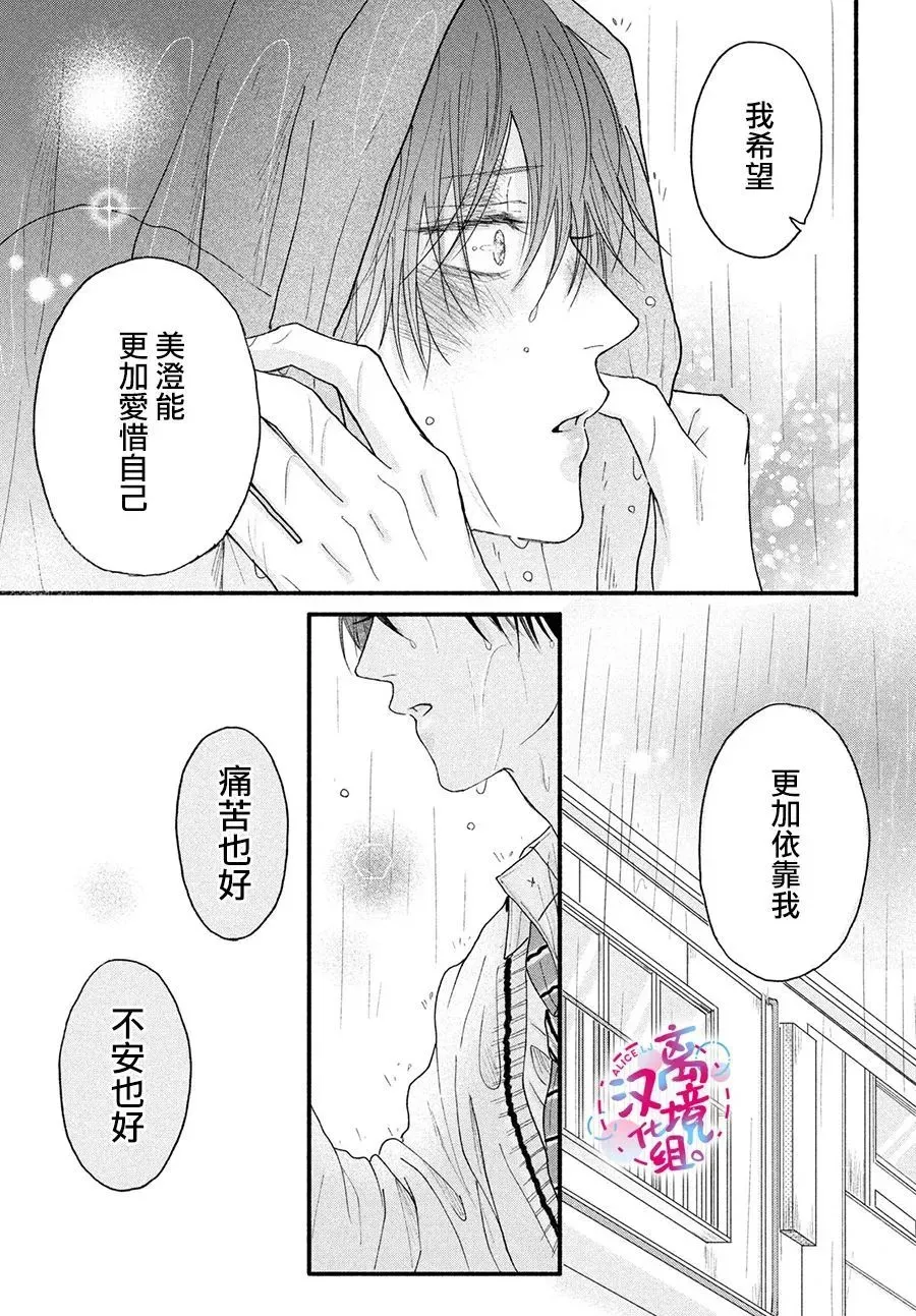 第03话 第33页
