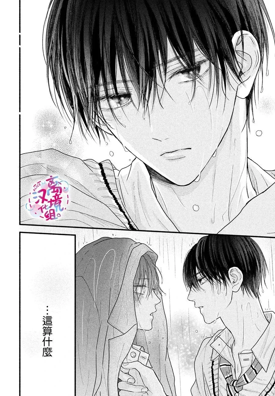 第03话 第38页