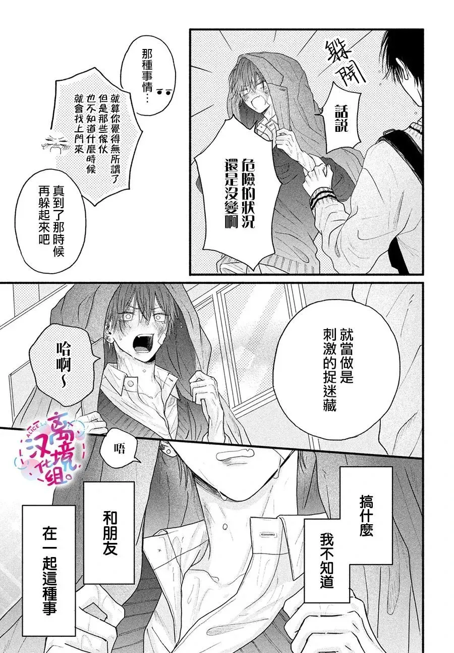 第03话 第39页