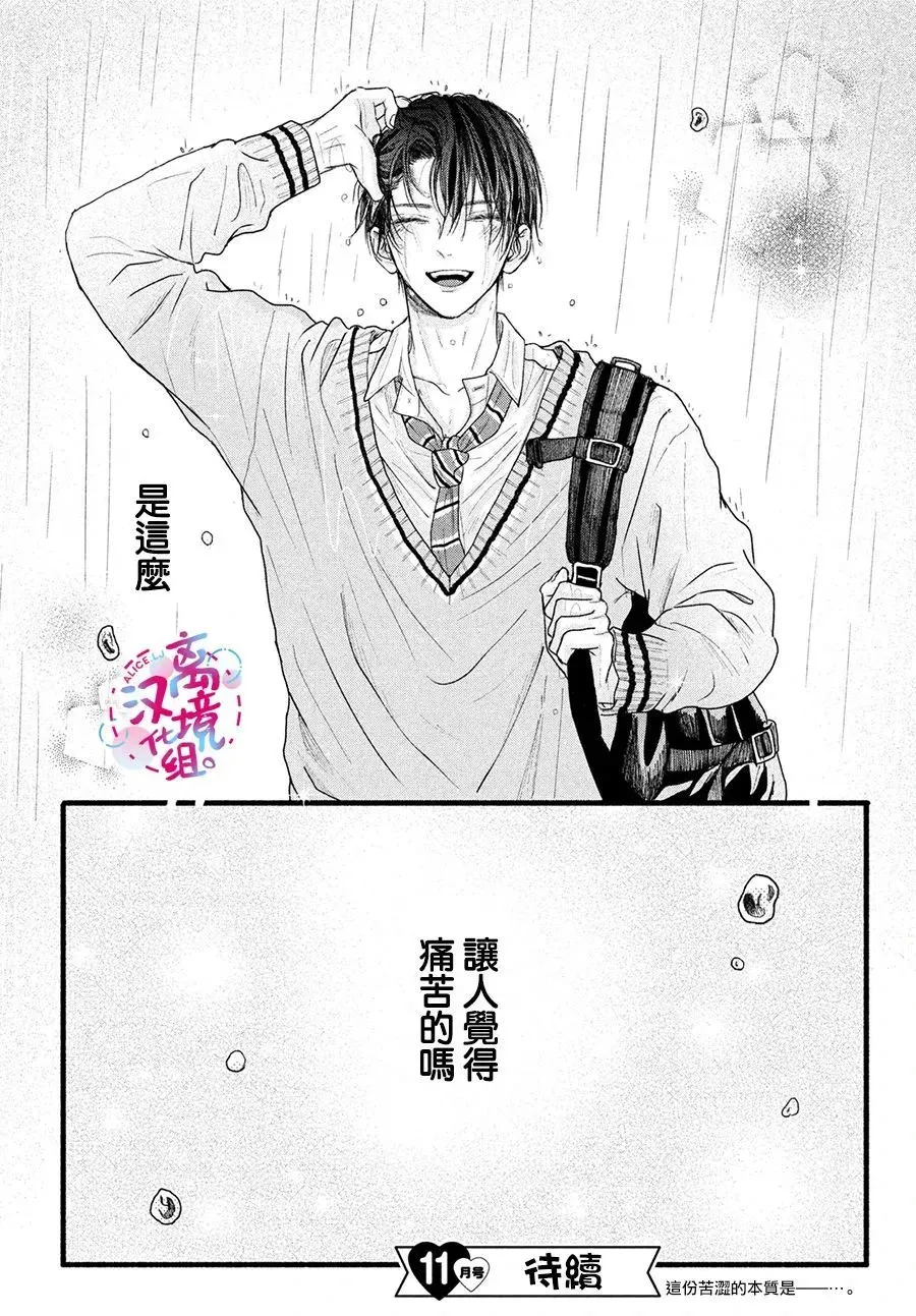 第03话 第40页