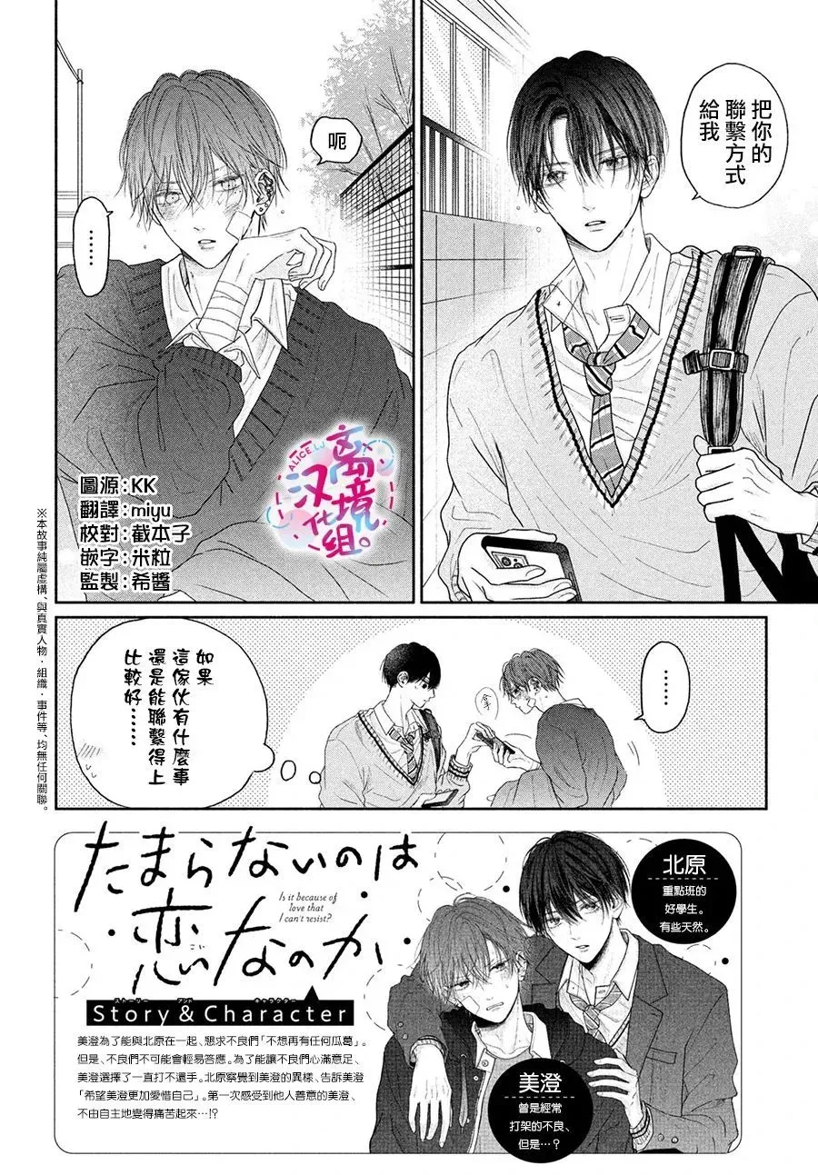 第03话 第43页