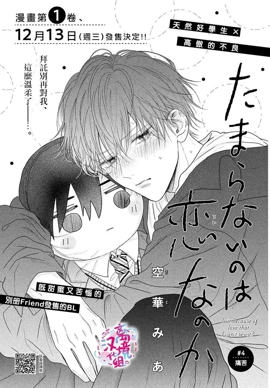 第04话 第1页