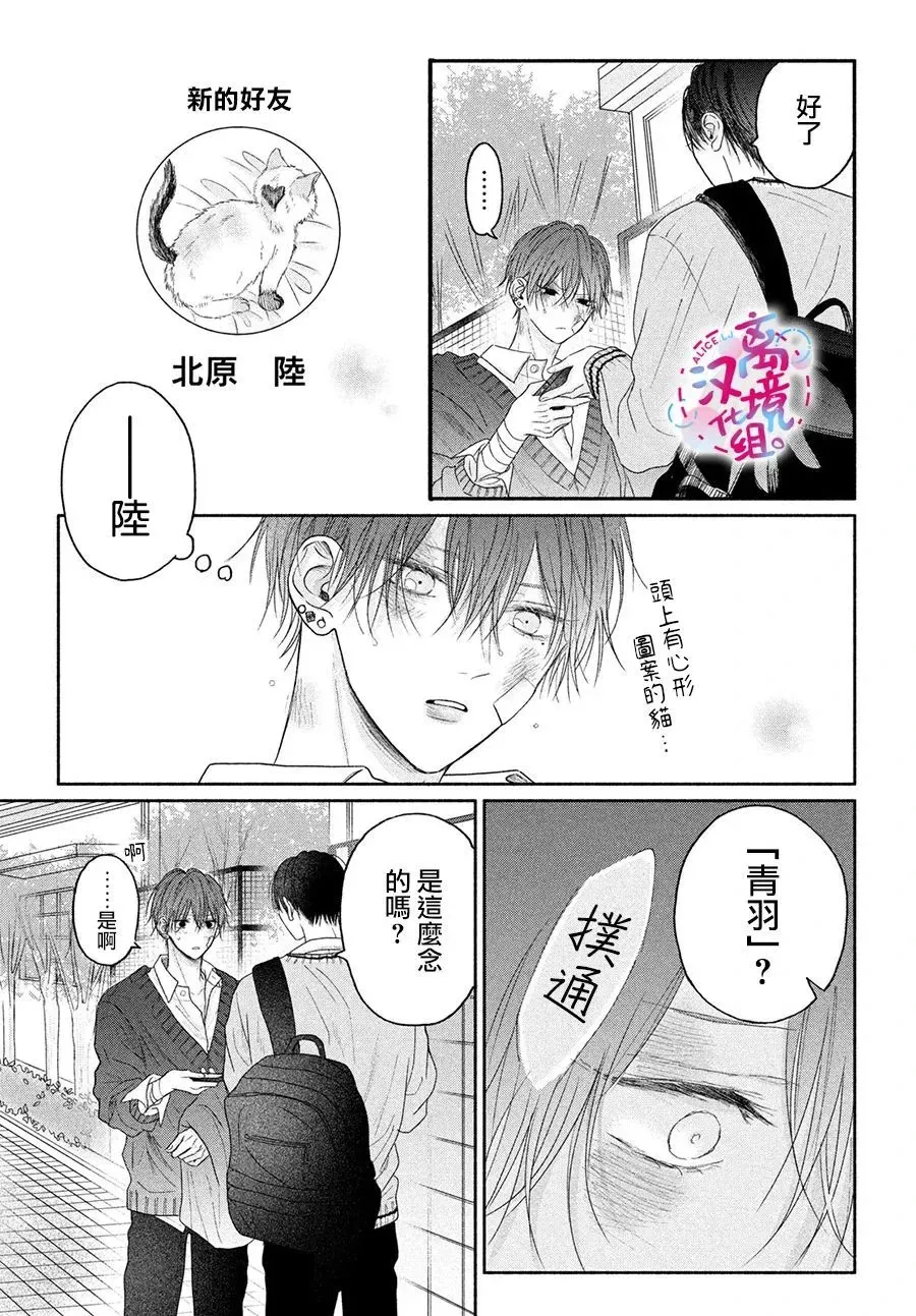 第04话 第3页