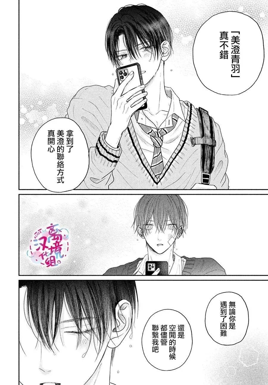 第04话 第4页