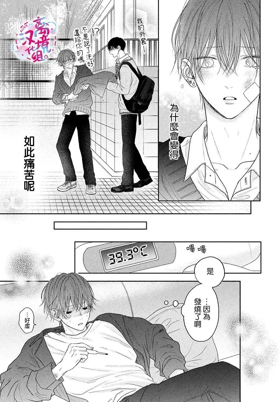 第04话 第5页