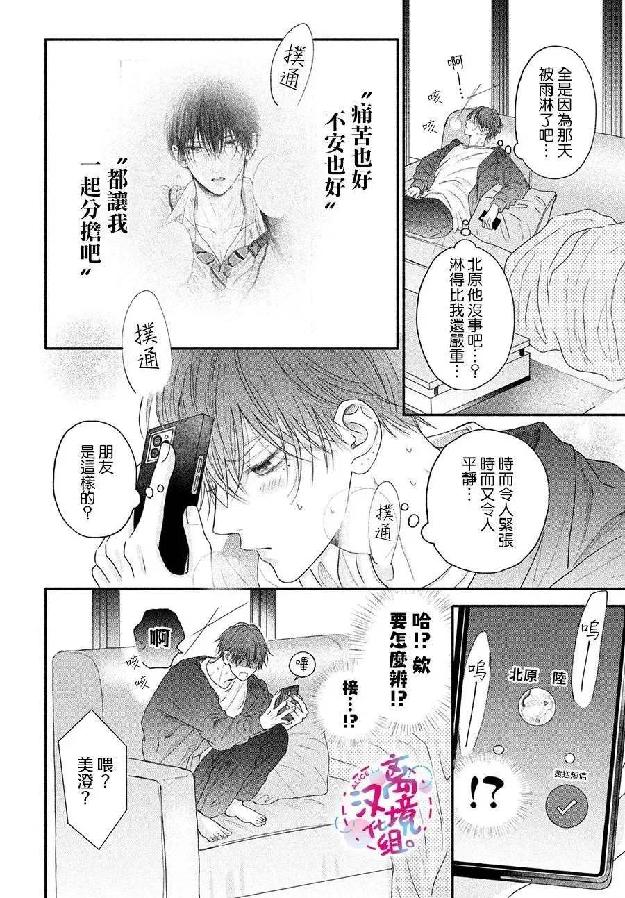 第04话 第6页