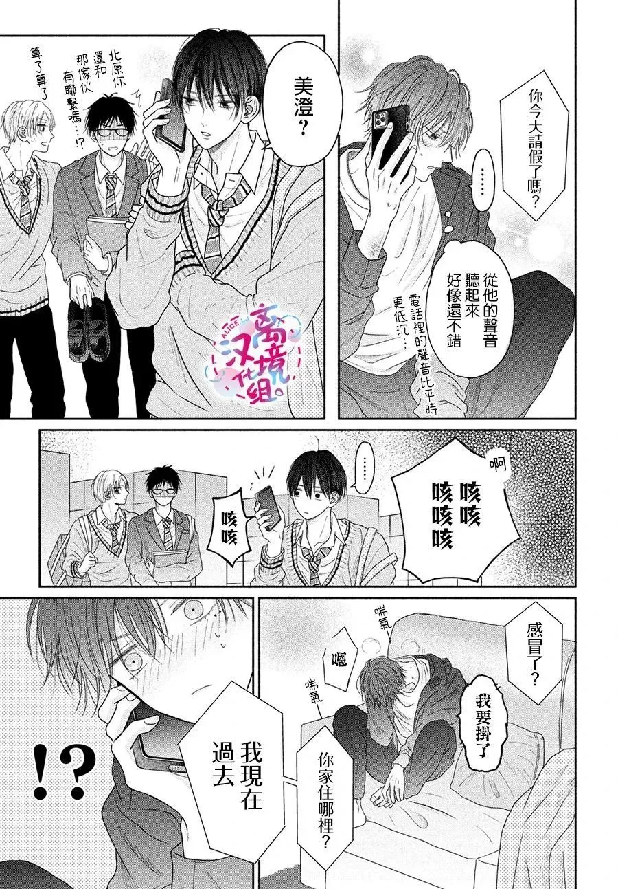 第04话 第7页
