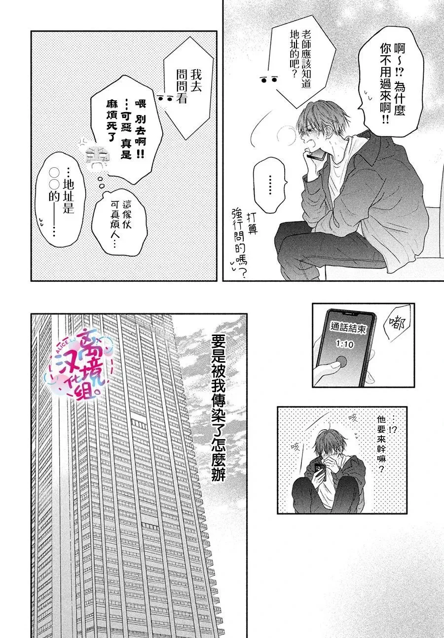 第04话 第8页