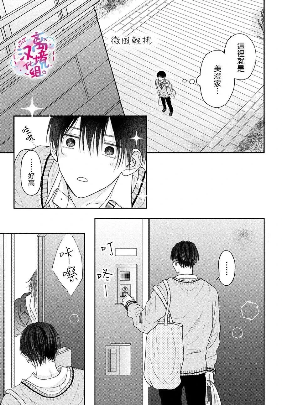 第04话 第9页