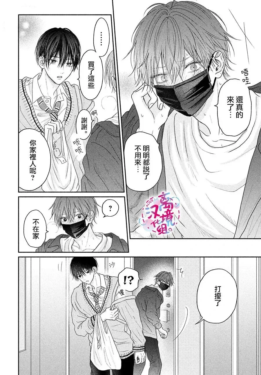 第04话 第10页