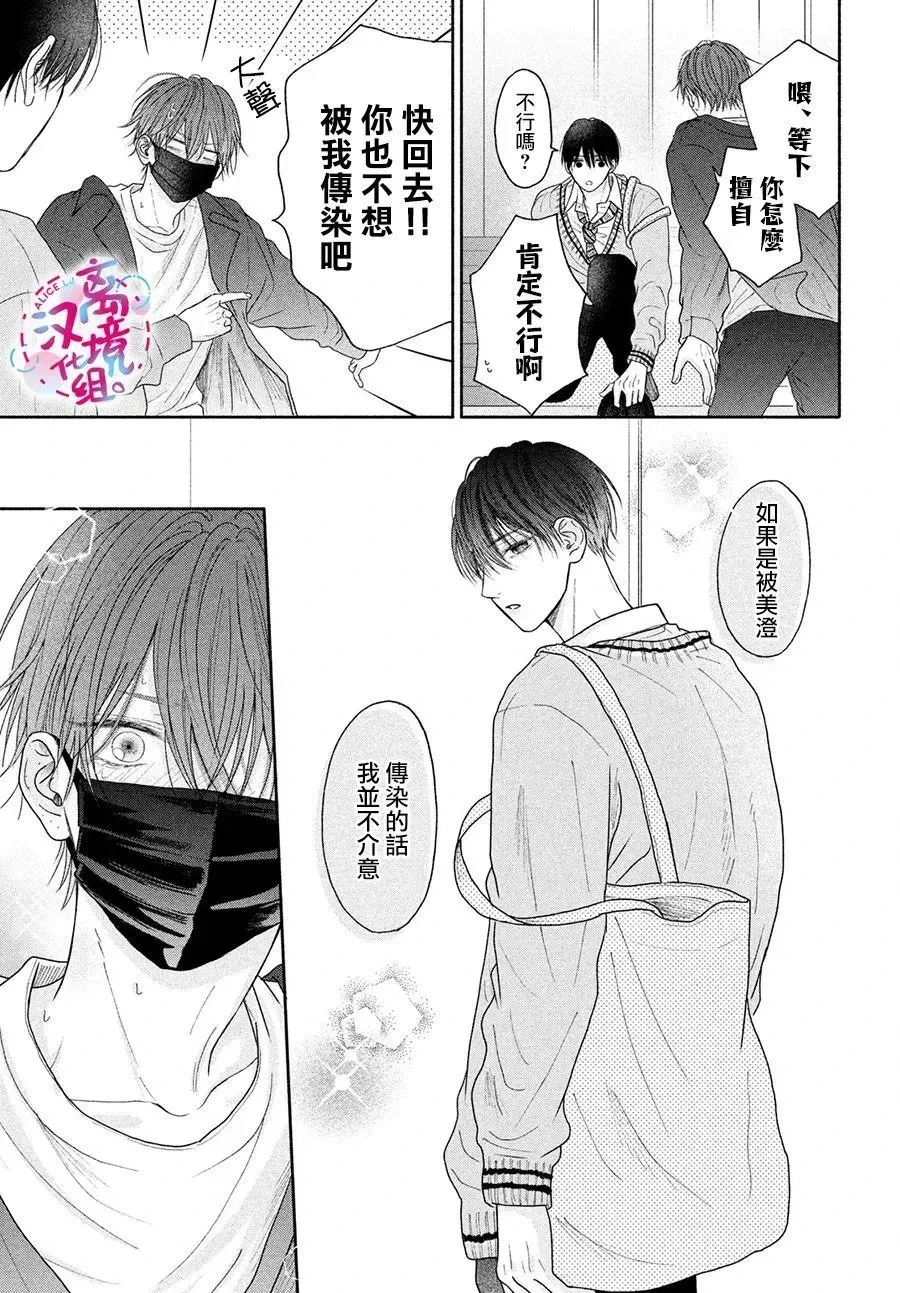 第04话 第11页