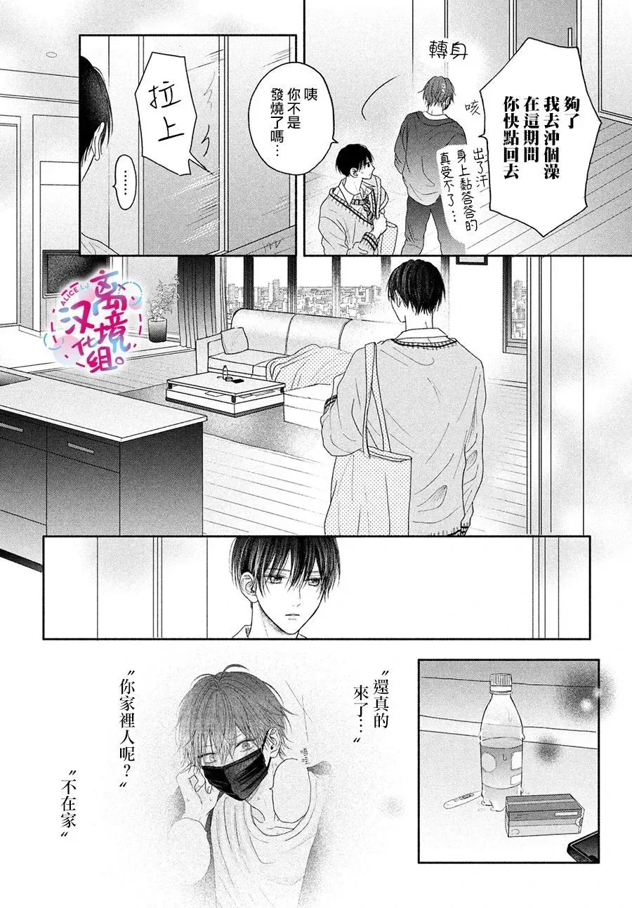 第04话 第12页