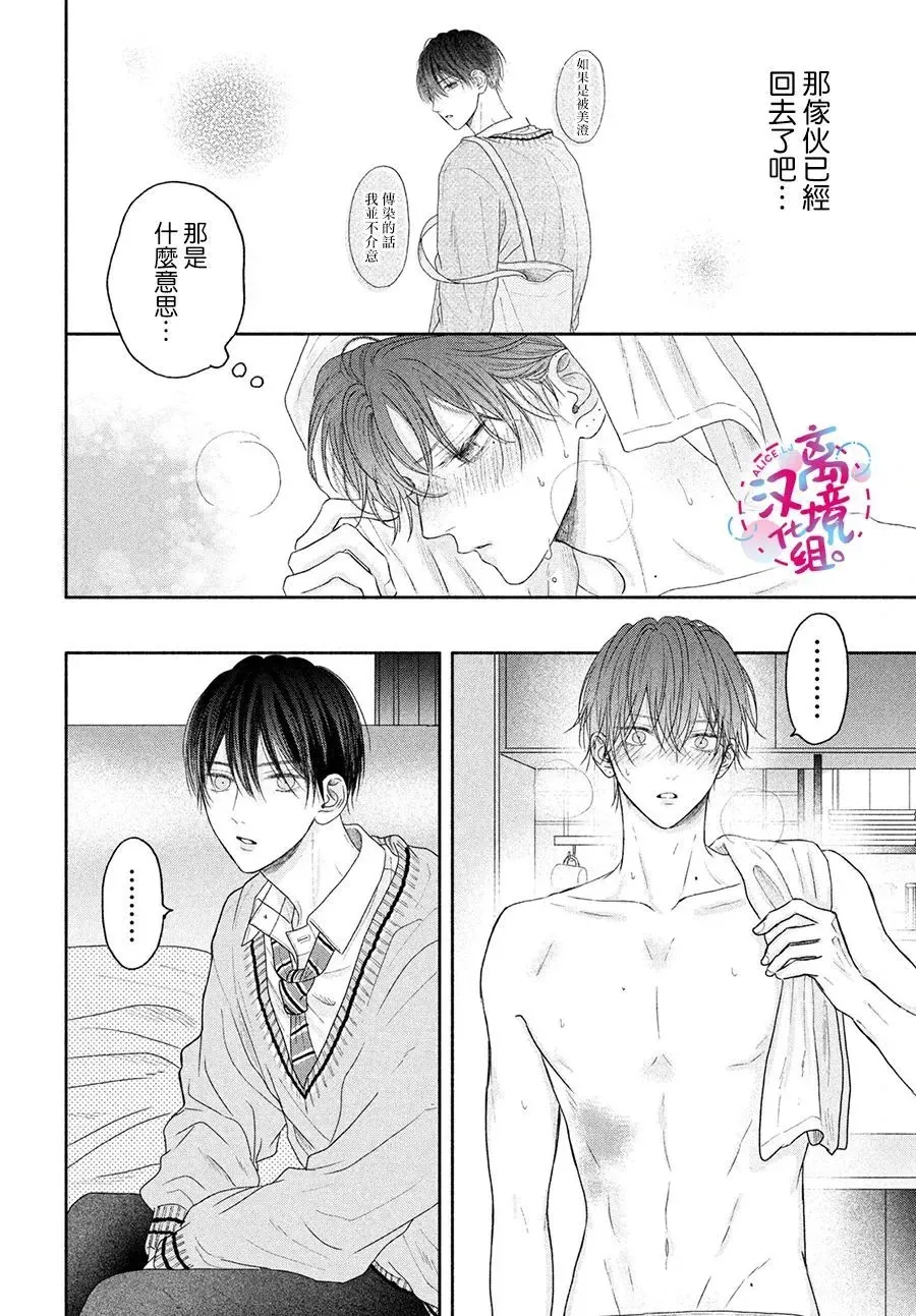 第04话 第14页