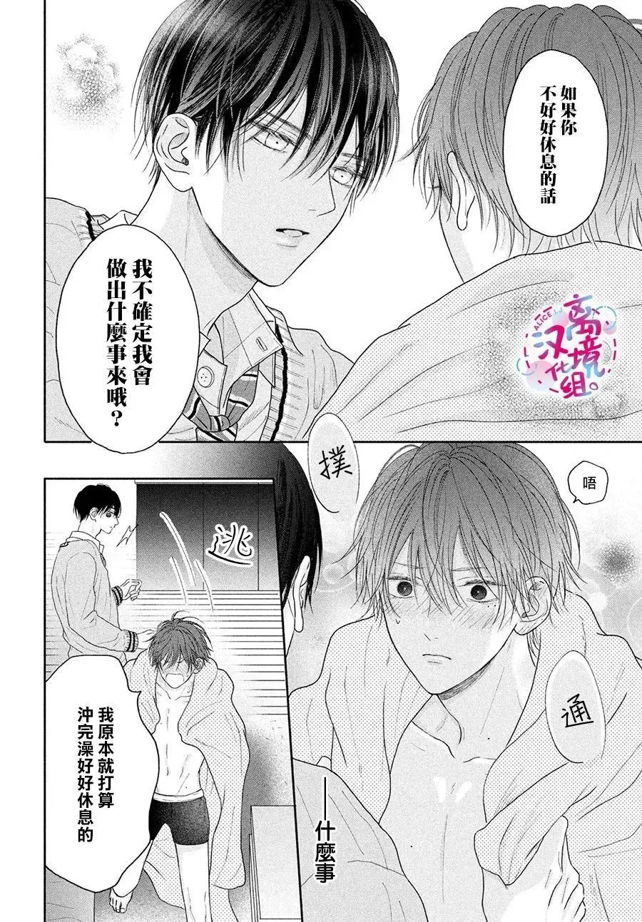 第04话 第16页