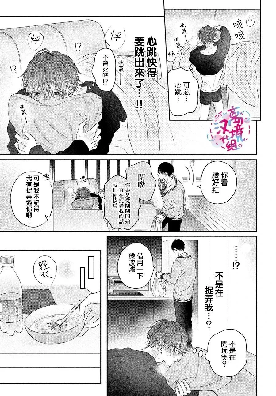 第04话 第17页